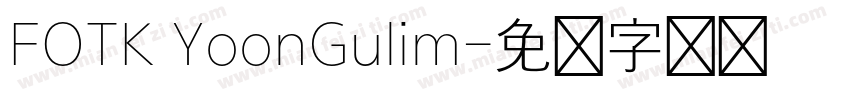 FOTK YoonGulim字体转换